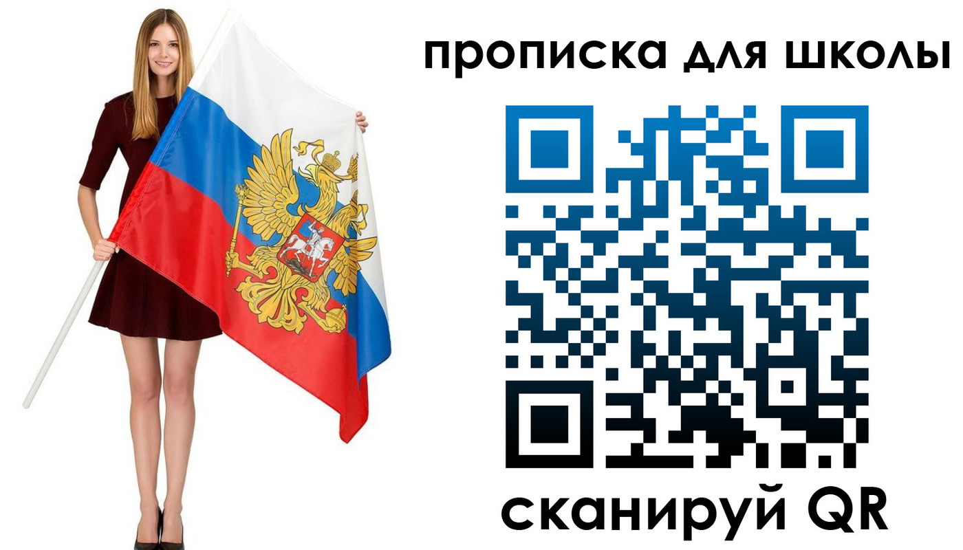 прописка в Горячем Ключе