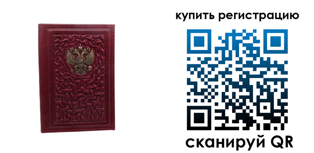 временная прописка в Горячем Ключе