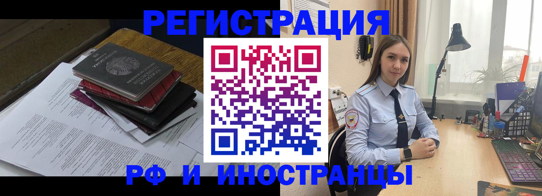 прописка для школы в Горячем Ключе