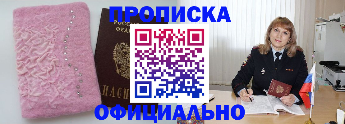найти адрес прописки в Горячем Ключе