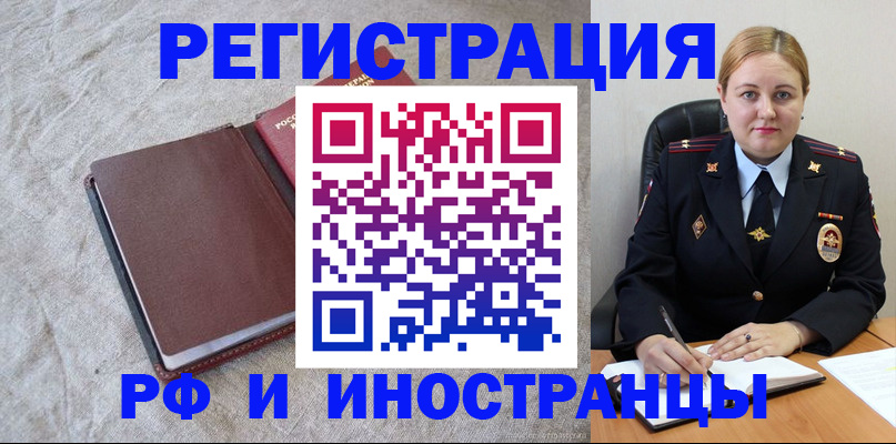 временная регистрация госуслуги в Горячем Ключе